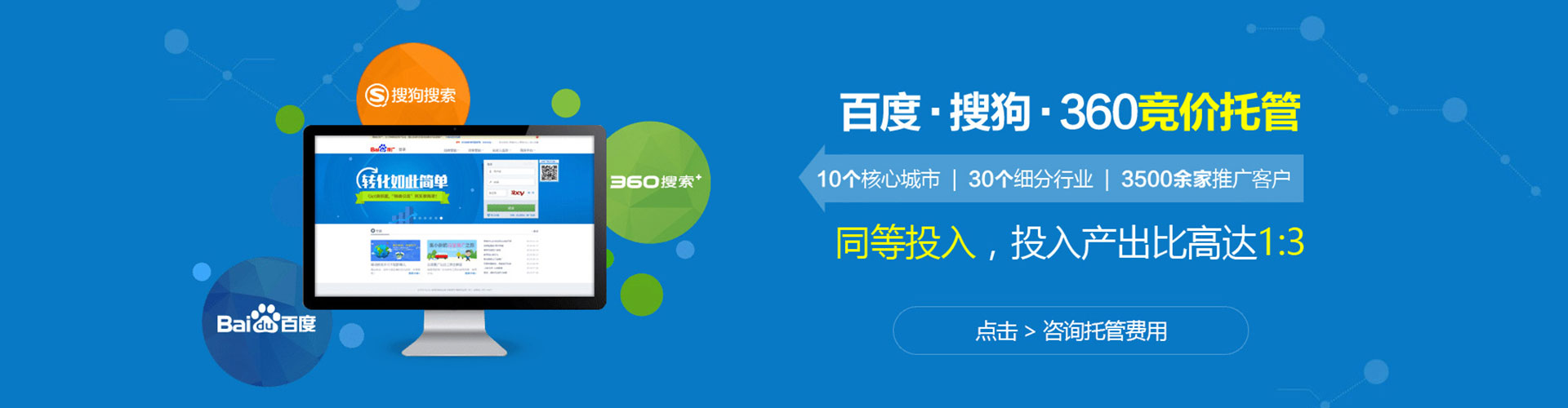 嵩县竞价推广